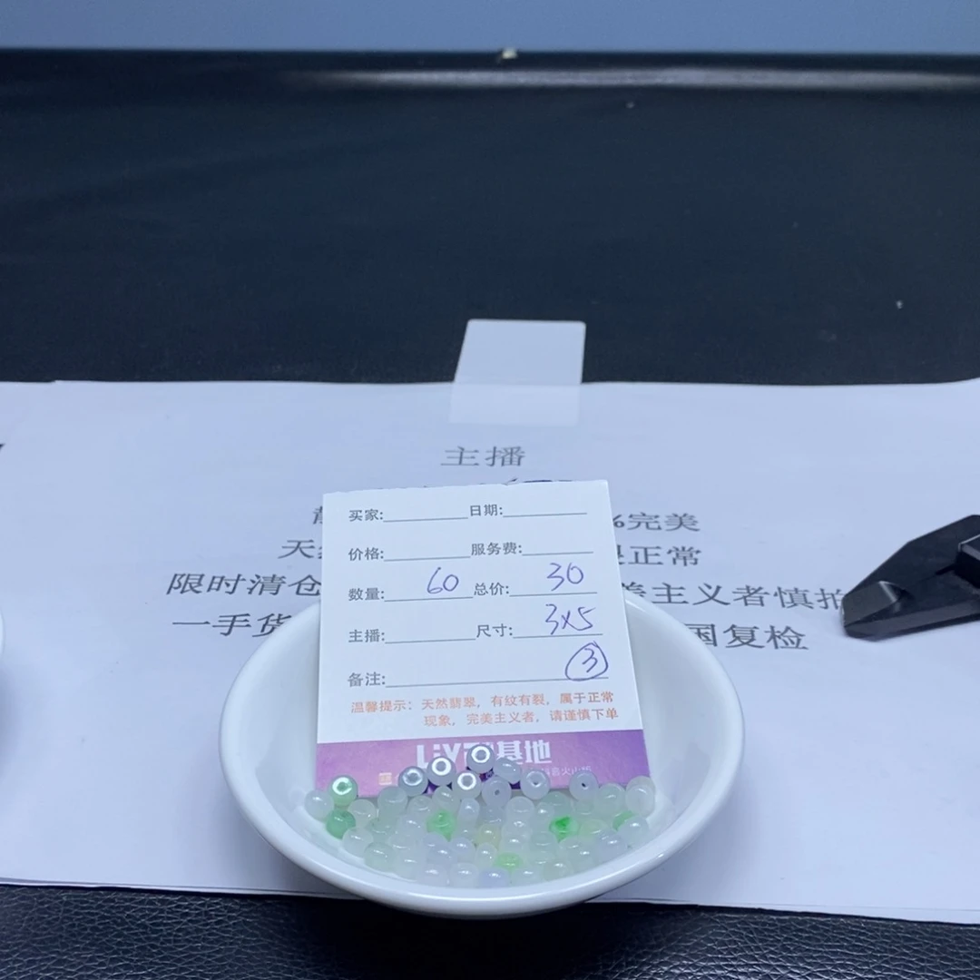 散珠翡翠翡翠翡翠翡翠3