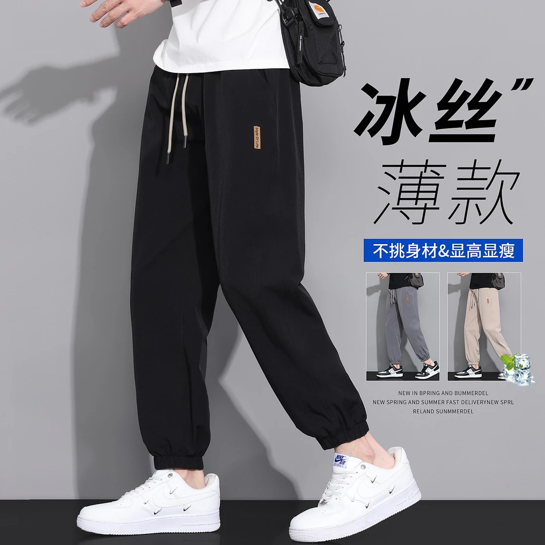 超薄冰丝裤子男士2025夏季薄款宽松夏天速干运动九分休闲裤