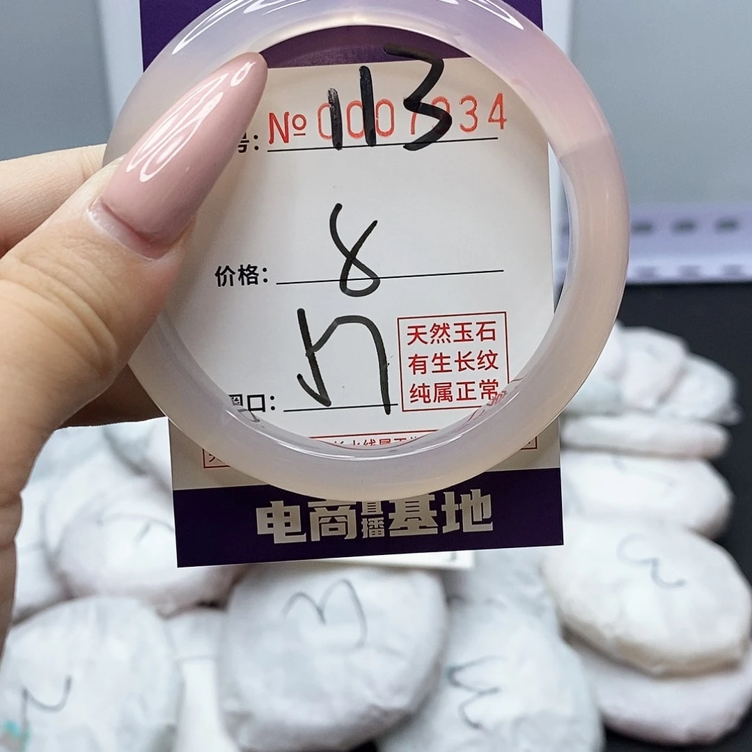 手镯玛瑙/玉髓未镶嵌113