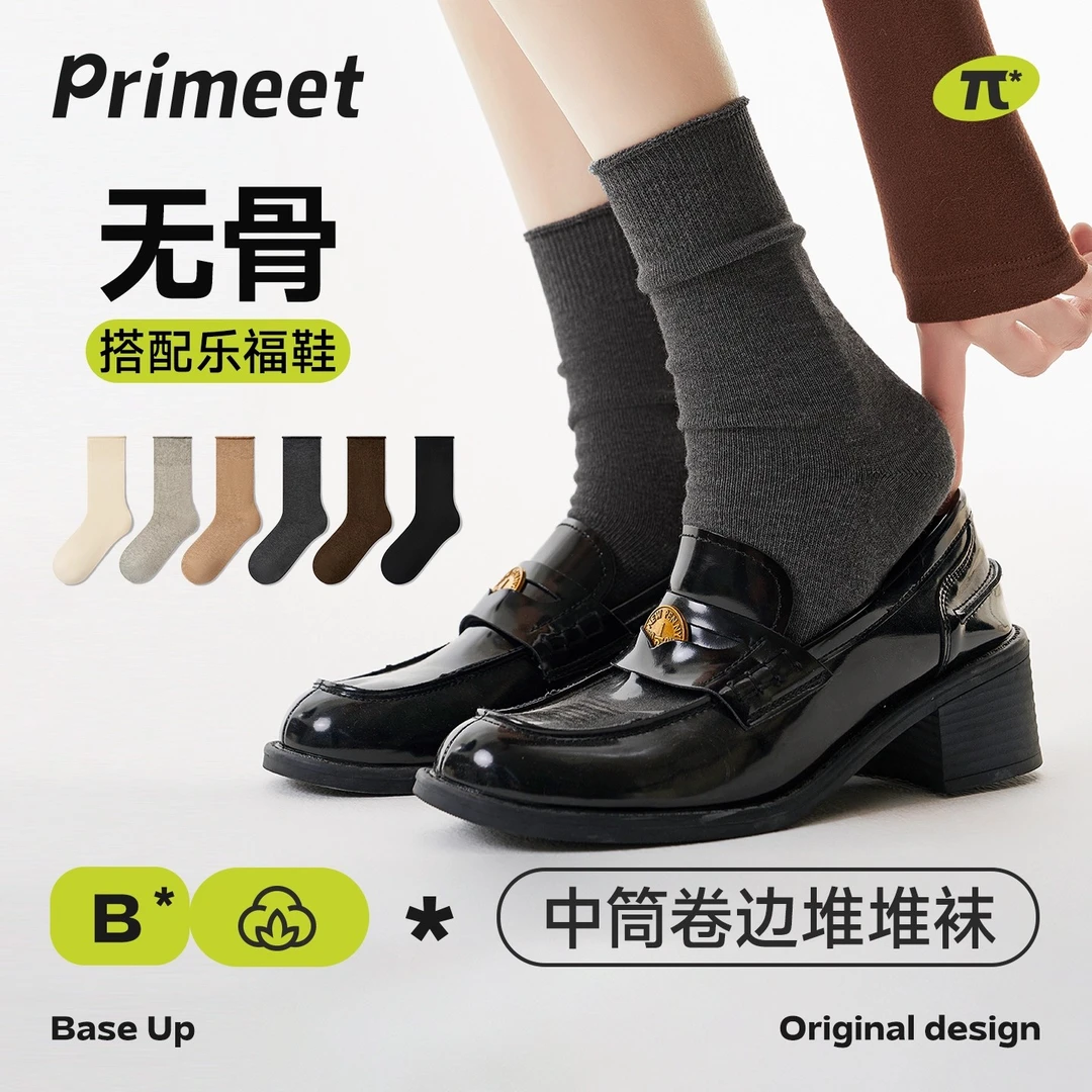 Primeet派米纯色袜子女爆款堆堆袜秋冬中筒袜黑白色无骨棉袜