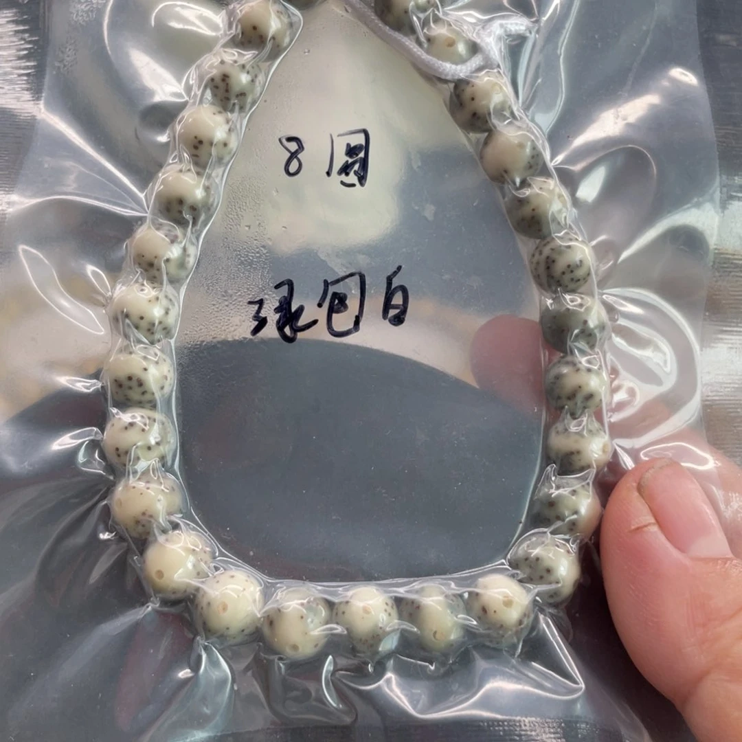 星月菩提手串8圆珠