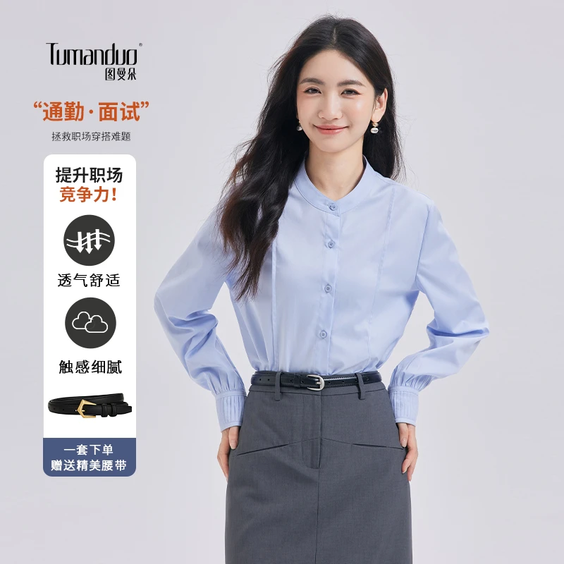 图曼朵蓝色衬衫女长袖职场面试气质职场通勤穿搭正装职业衬衣上衣