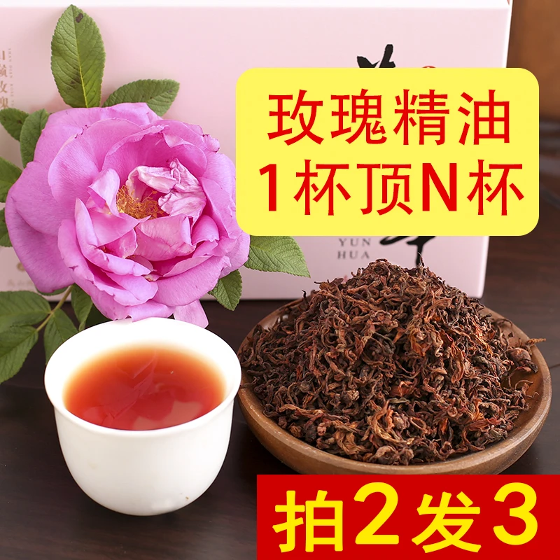 纯玫瑰花瓣玫瑰花茶女士花茶发酵暖茶花草茶好于平阴冻干墨红玫瑰