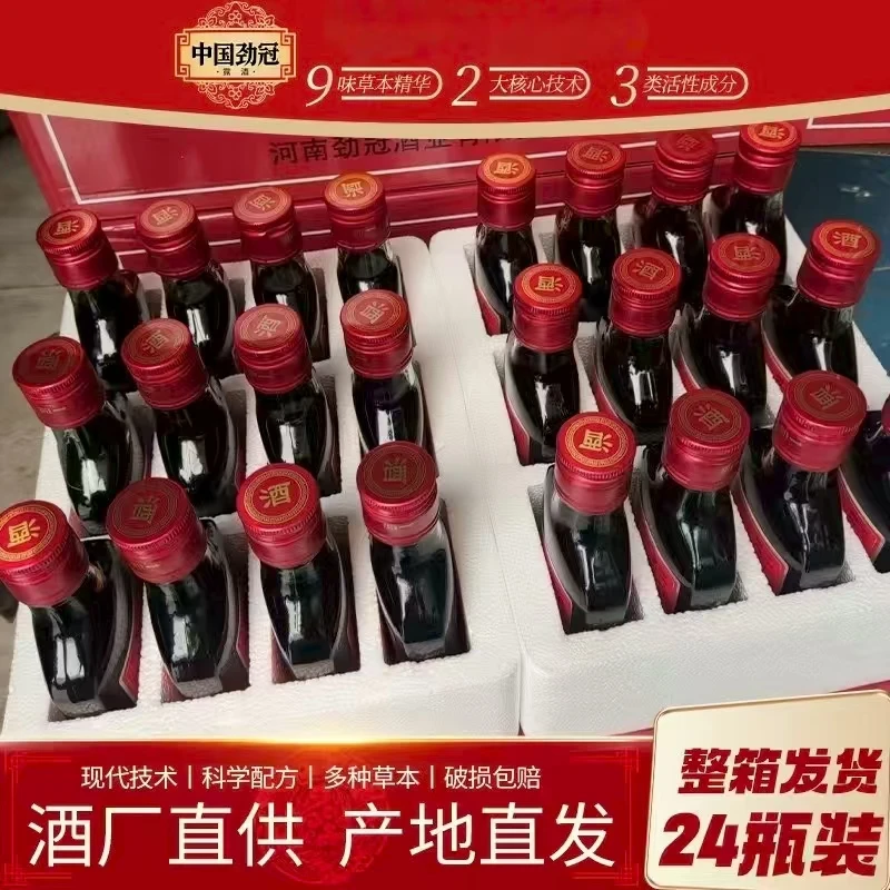 劲冠牌配制酒中国劲冠酒35度125ml*24瓶低度过节送礼瓶装整箱发货