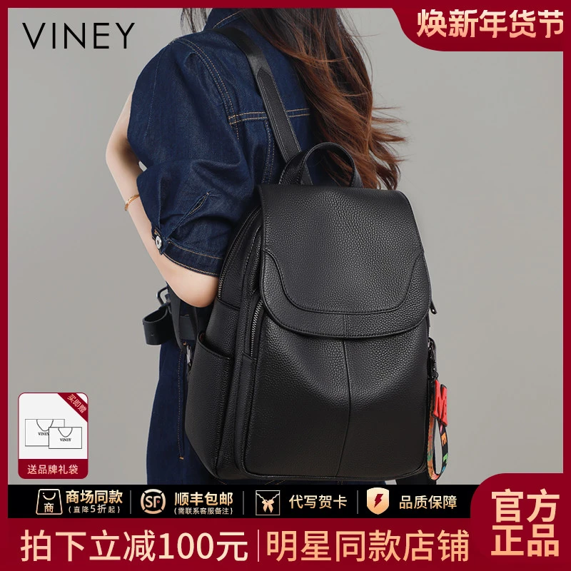 Viney真皮双肩包背包女旅游专用2025新款轻奢旅行网红款气质书包