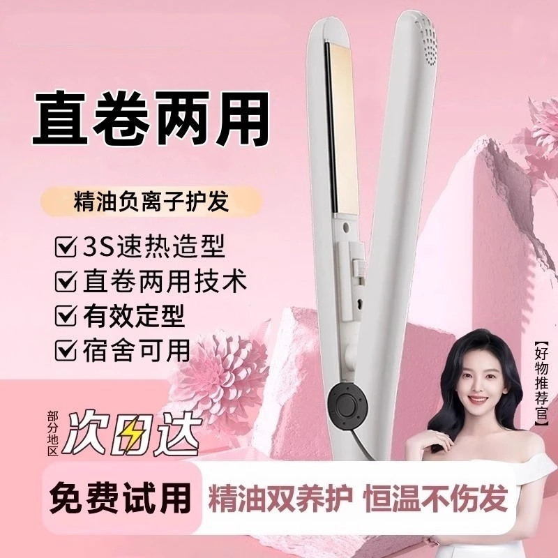 卷发棒男士专用直发电夹板男生烫发棒短发直板夹蓬松神器小型夹板