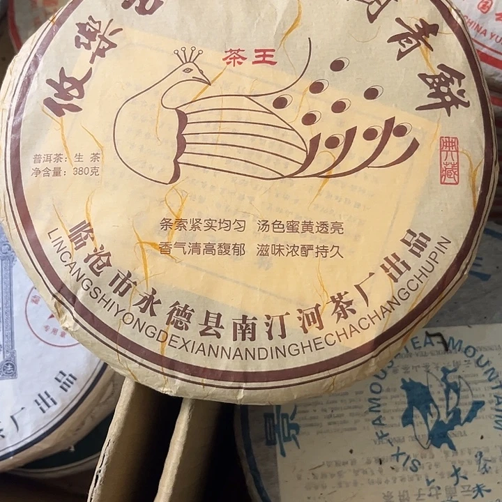 2014年悠乐生茶完整