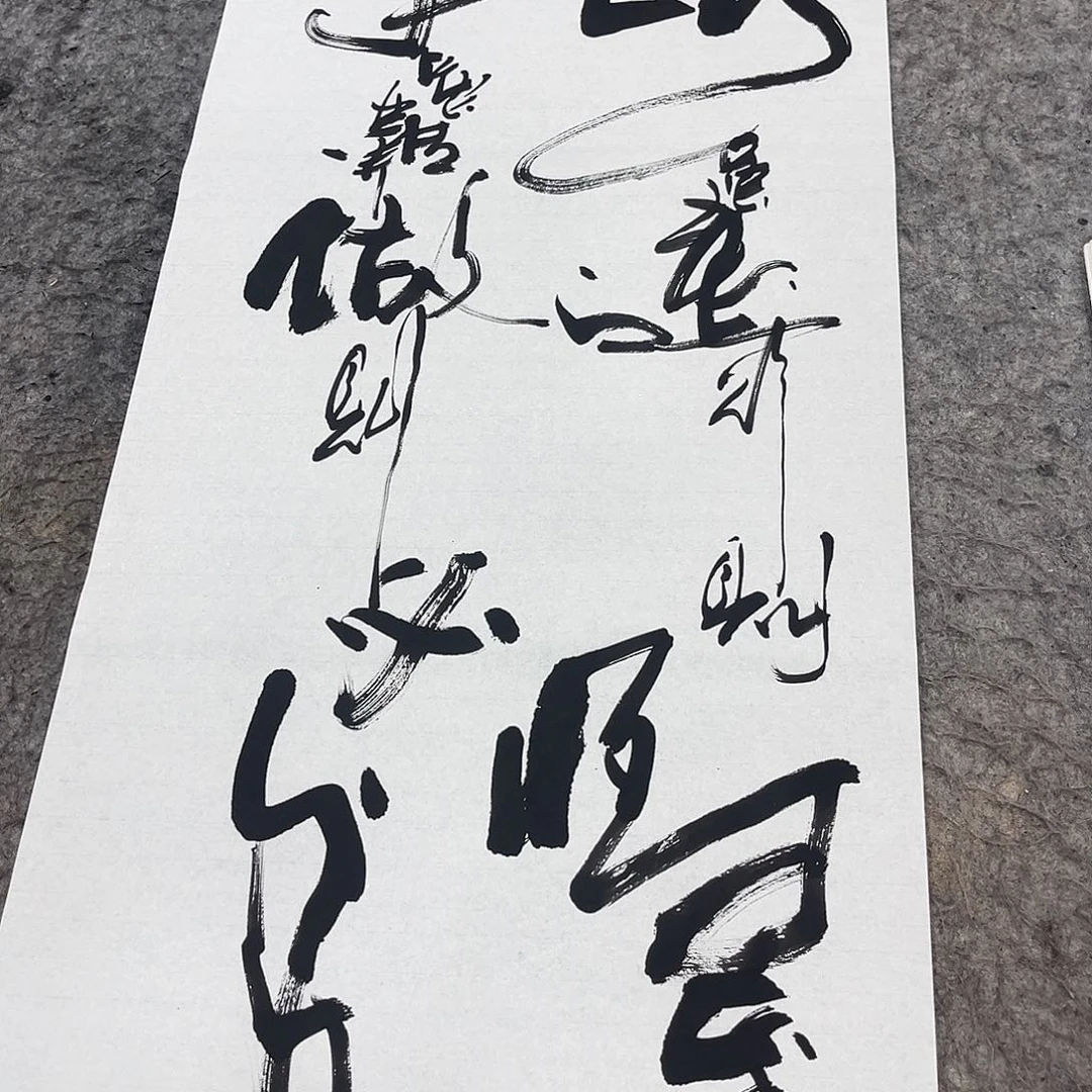 书法吴昊老师书写