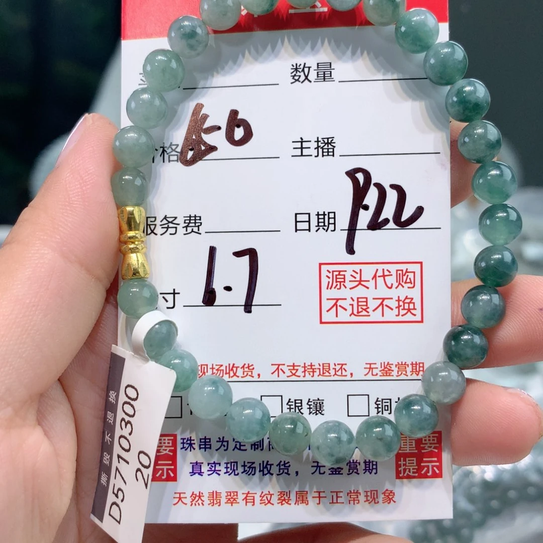 未镶嵌1定制翡翠