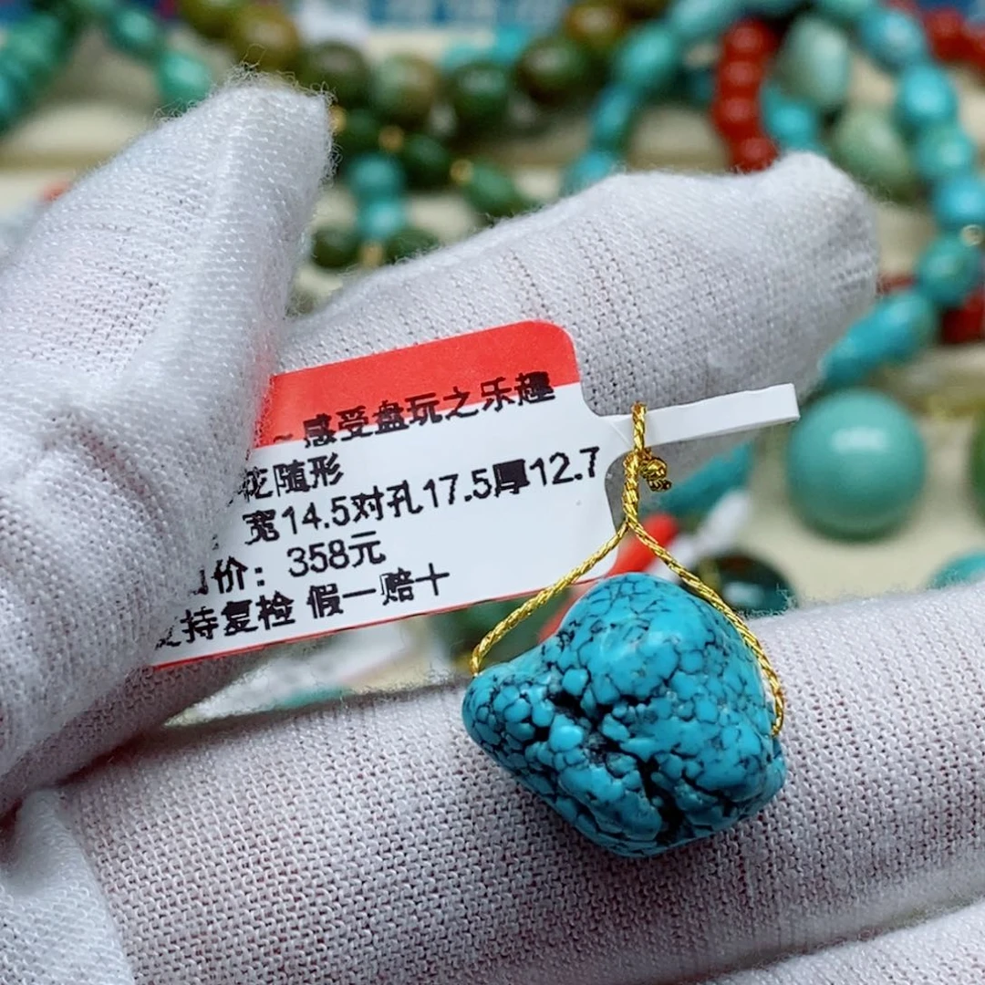 未镶嵌绿松石珠宝奇石