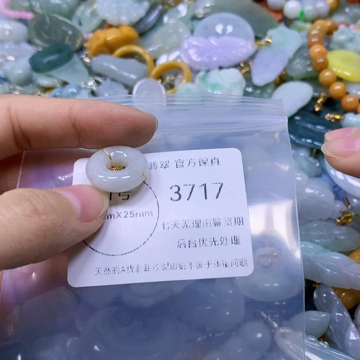 翡翠戒指未镶嵌翡翠