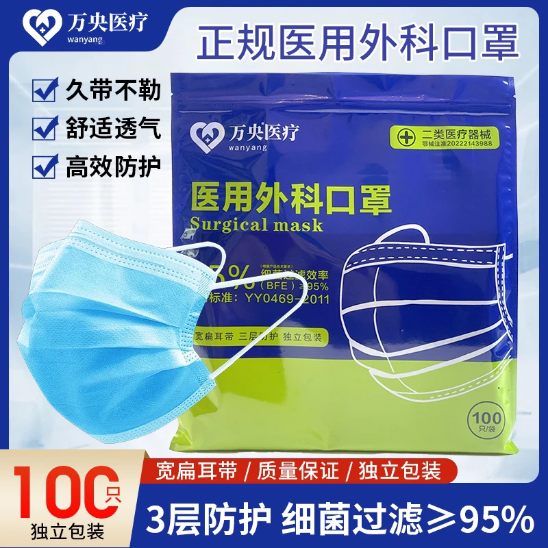 万央100只医用外科口罩一次性独立包装成人舒适透气亲肤不勒耳