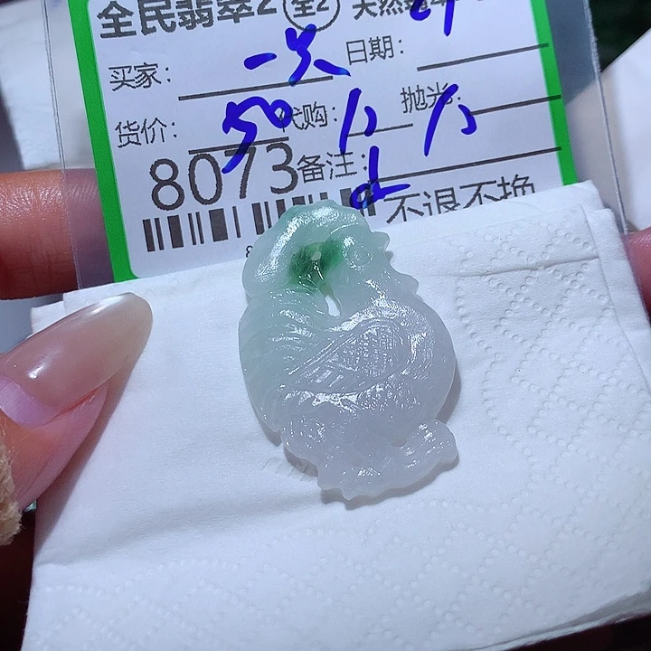 一***鸟定制翡翠未镶嵌你