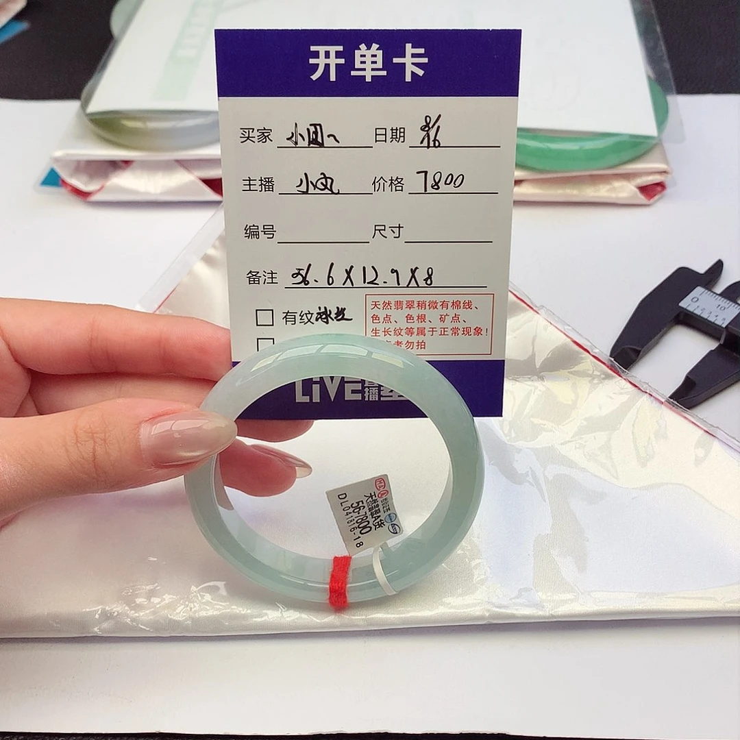 翡翠手镯未镶嵌捉****团天然A货翡翠55/56