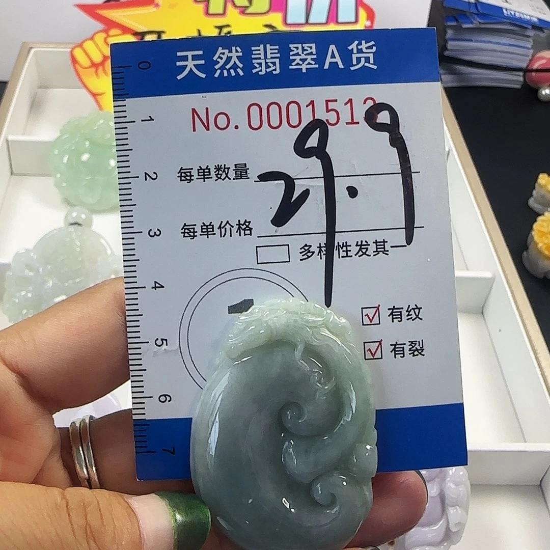 颈饰未镶嵌翡翠？，