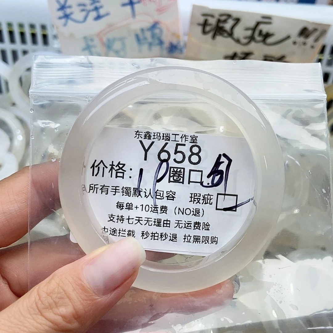 手镯玛瑙/玉髓未镶嵌发***.658