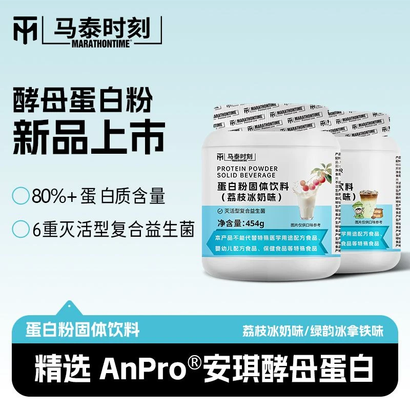 马泰时刻酵母蛋白454g/罐