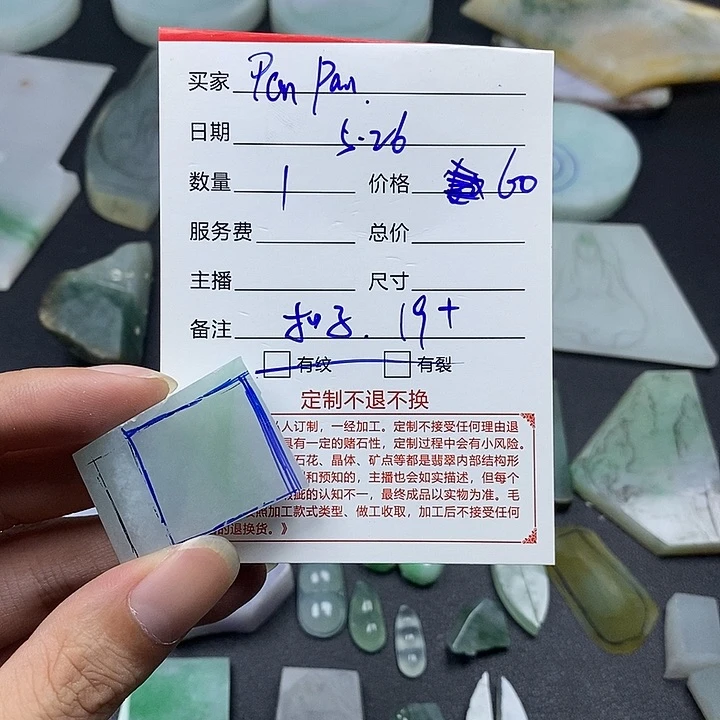 定制翡翠未镶嵌P****n扣子