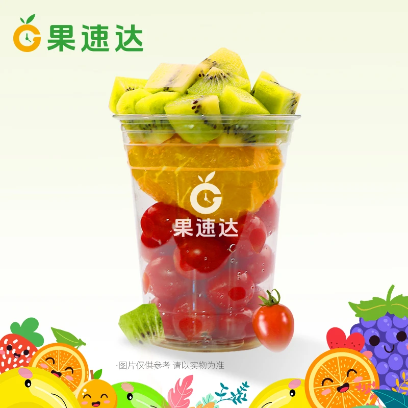 果切【缤纷水果杯】维C派对300g（圣女果+橙子+绿果）