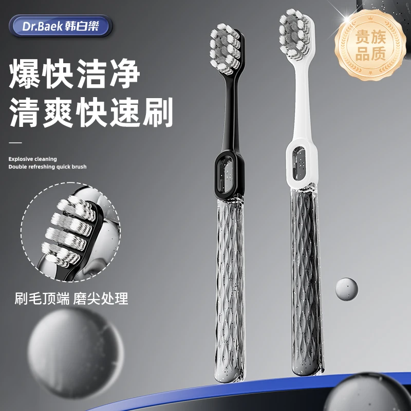 成人轻奢简约软毛刷头家用情侣家庭装牙刷高档防水家用牙刷清爽