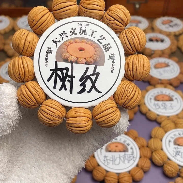 精挑树纹桃核手串2.0