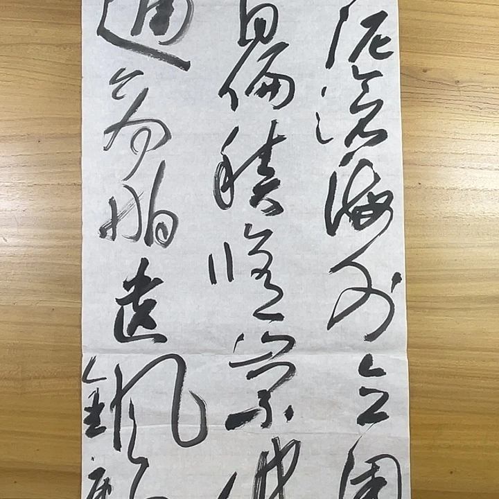 用***3书法中书协老师作品