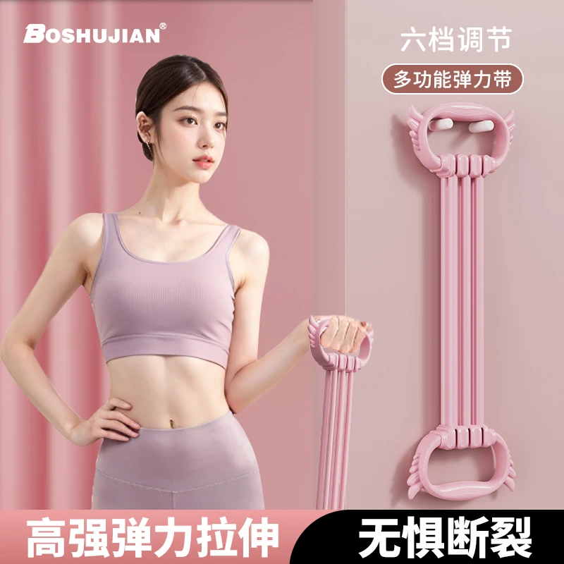 博舒健【六档可调节】15磅-90磅加粗拉力器拉力带开肩美背瑜伽锻炼