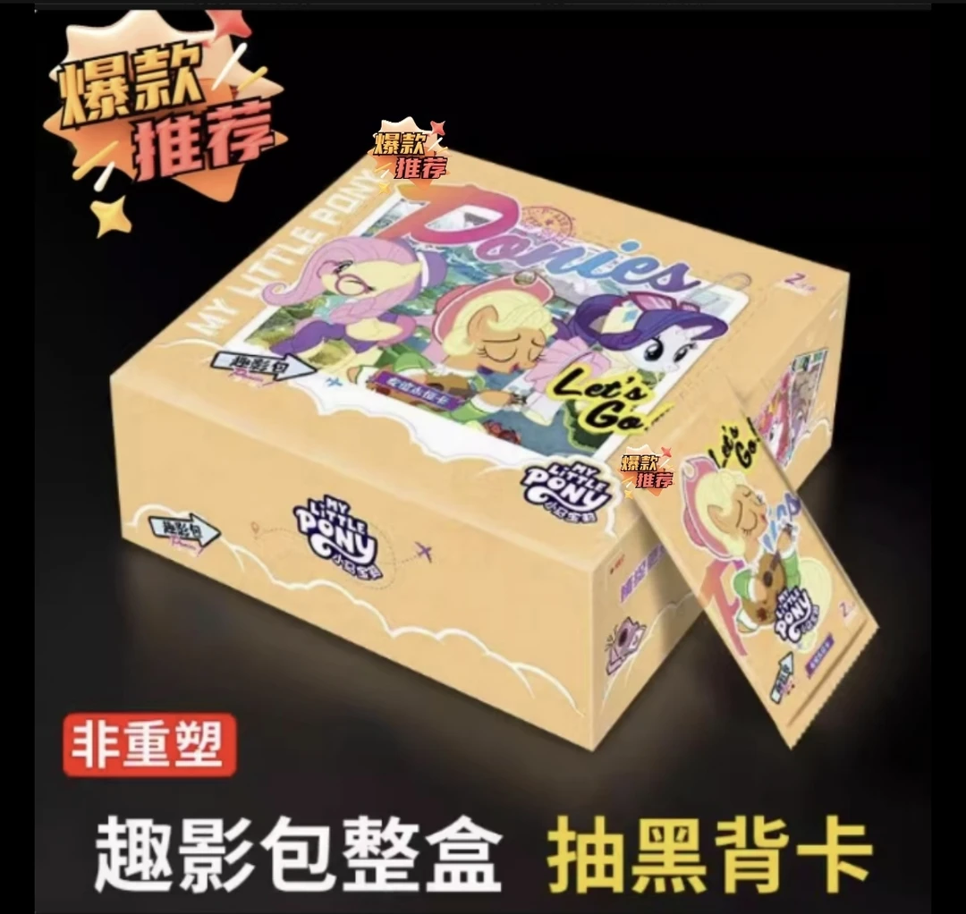 小马宝莉卡片趣影包1第一弹CR卡牌小卡册一整盒1弹黑背卡SC正版