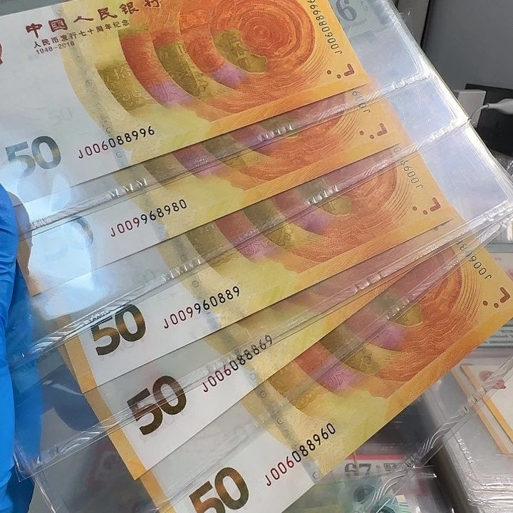 纸70黄金钞圆圆pmg66单张价格