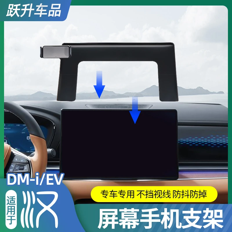 适用于比亚迪汉宋驱逐舰唐海豹屏幕手机车载支架专用导航改装配件