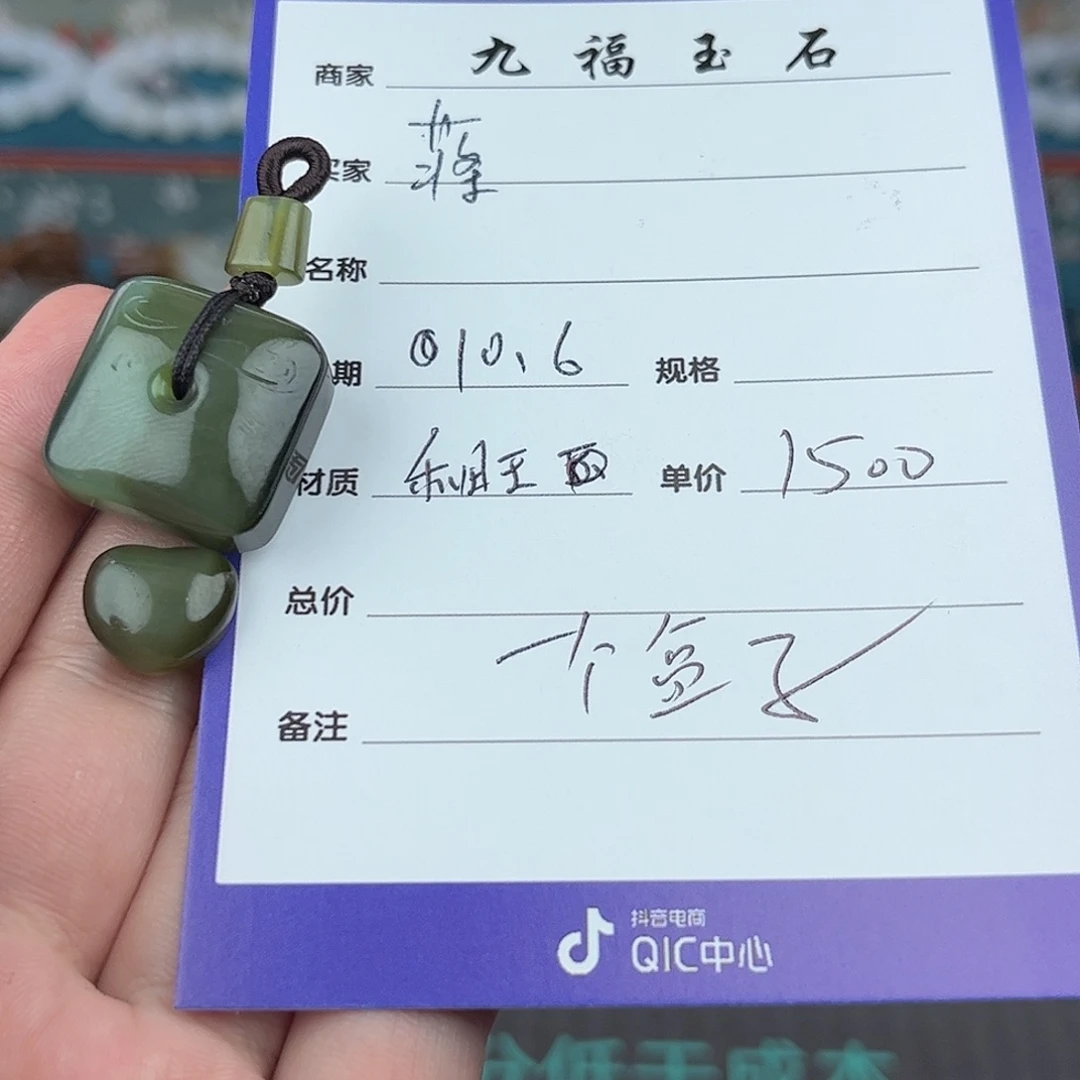 蒋***岩和田玉未镶嵌挂件