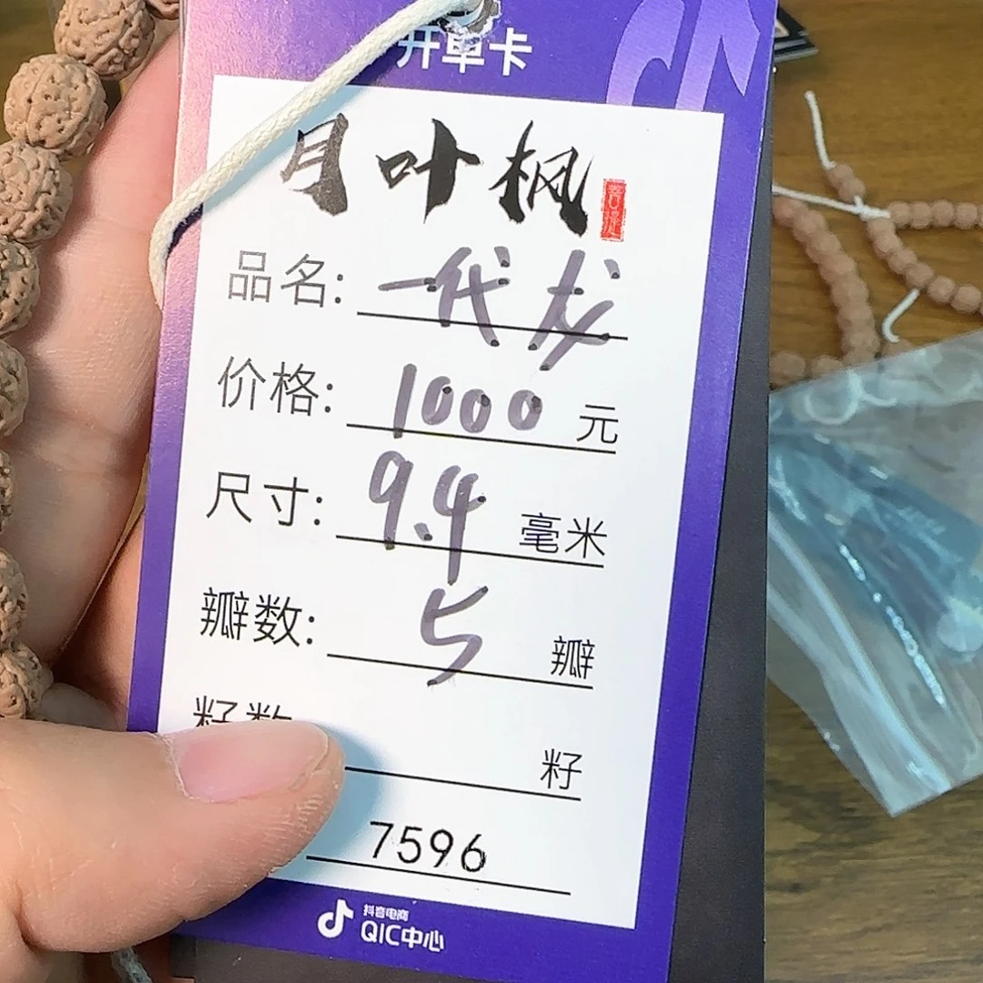 金刚菩提吊坠?****uAaaaaaaaa7596