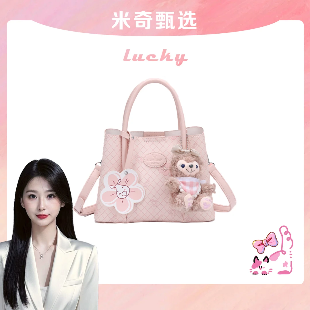 【米奇宠粉福利】轻奢小众可爱粉色手提包2025新款斜挎包水桶包8012