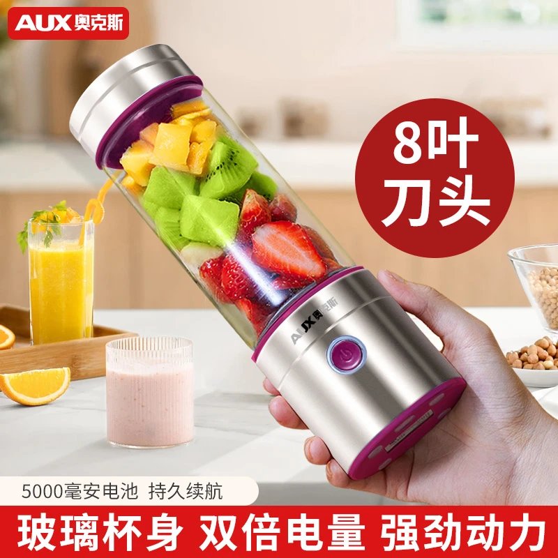 奥克斯榨汁机小型便携式家用多功能炸果汁机无线充电动玻璃榨汁杯