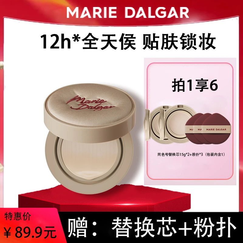 气垫遮瑕奶油肌持久不易脱妆滋润锁状贴肤正品