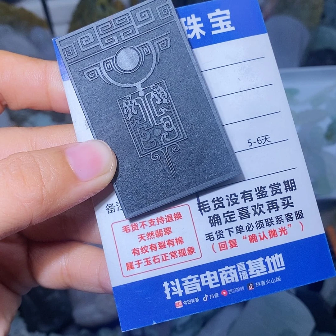 【闪购商品】定制翡翠未镶嵌翡翠