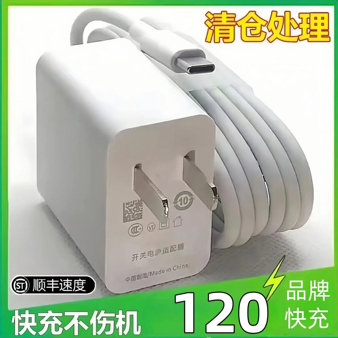 华为型号充电器数据线专用快充插头tpc线快速充电通用手机安卓
