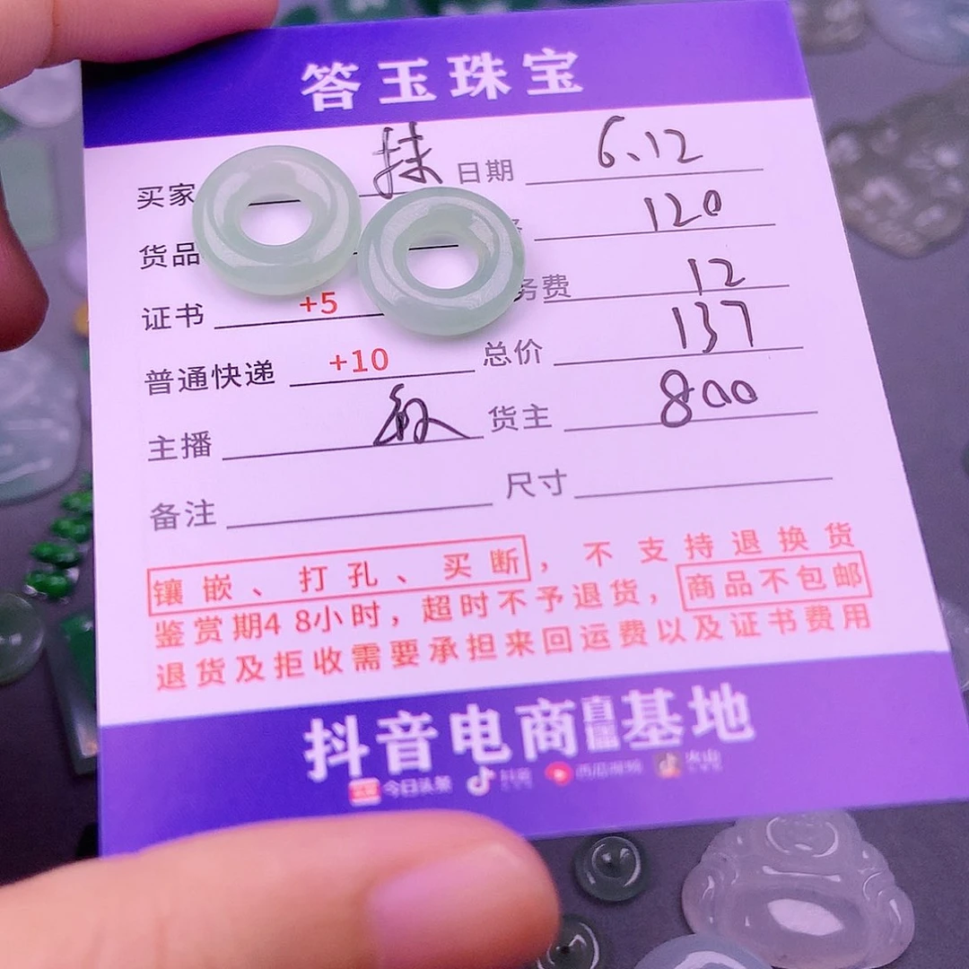 【闪购商品】翡翠挂件未镶嵌抹*?