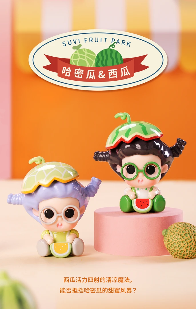 【默认拆袋】薯泥水果乐园系列盲盒