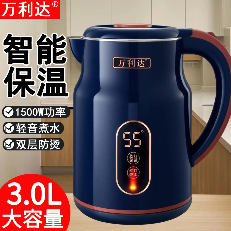 万利达烧水壶3.0L大容量加厚保温防烫自动断电家用电热水壶宿舍用