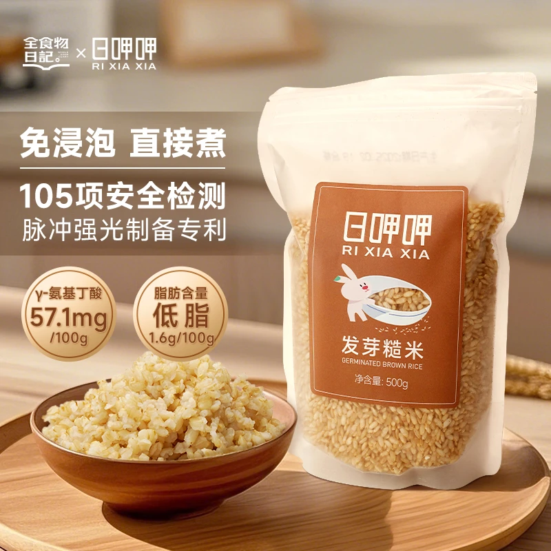 全食物日记发芽糙米500g优质膳食营养丰富主食粗粮稻谷米