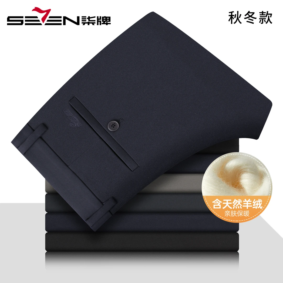 【含羊绒】柒牌保暖休闲裤男2025秋冬新款男士商务直筒弹力亲肤男裤