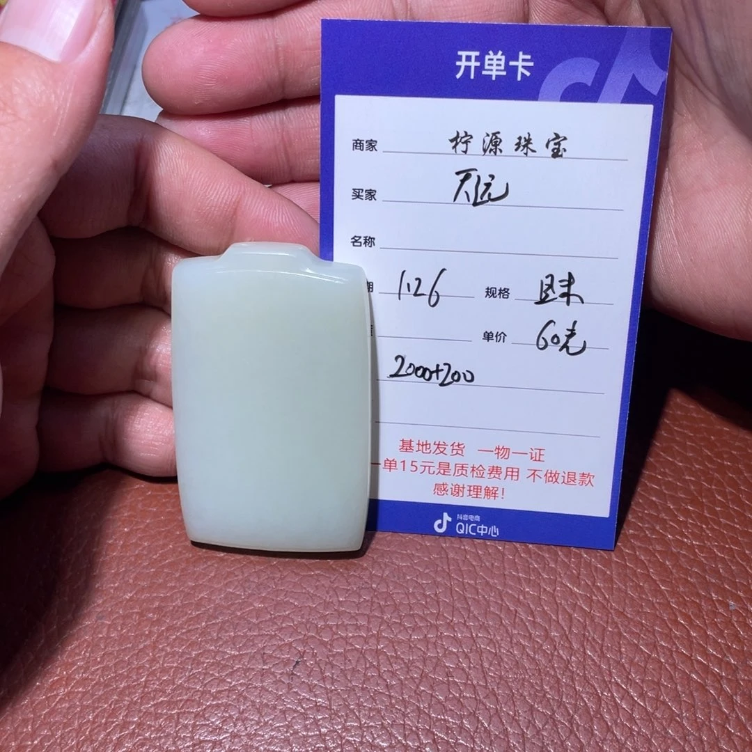 和田玉挂件未镶嵌天***稀