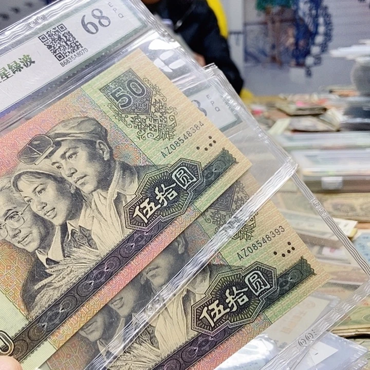 藏***缘退市老纸币品相如图看好再买