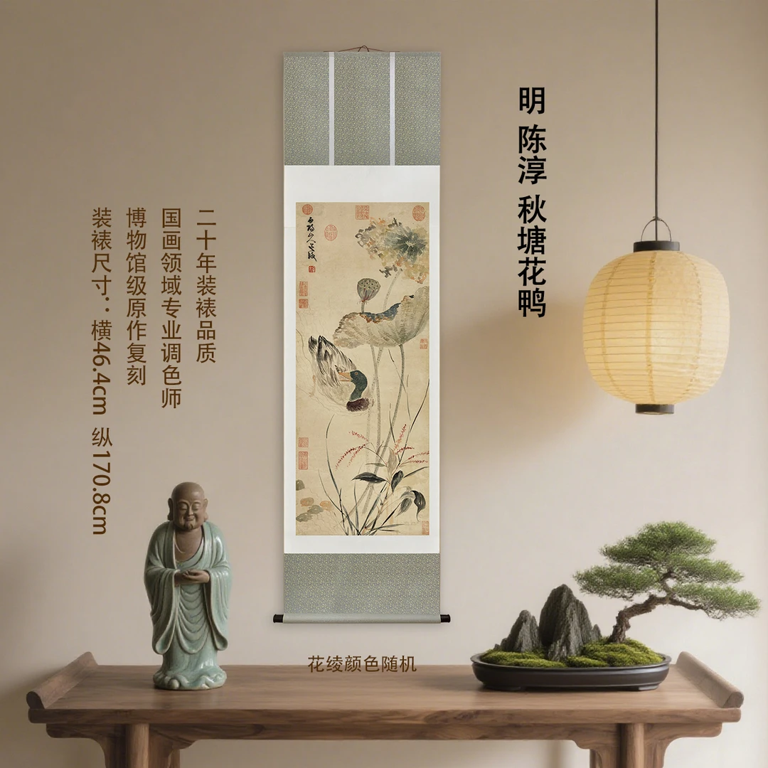 明 陈淳 秋塘花鸭复刻装饰挂画客厅玄关茶室馆藏级装裱国画
