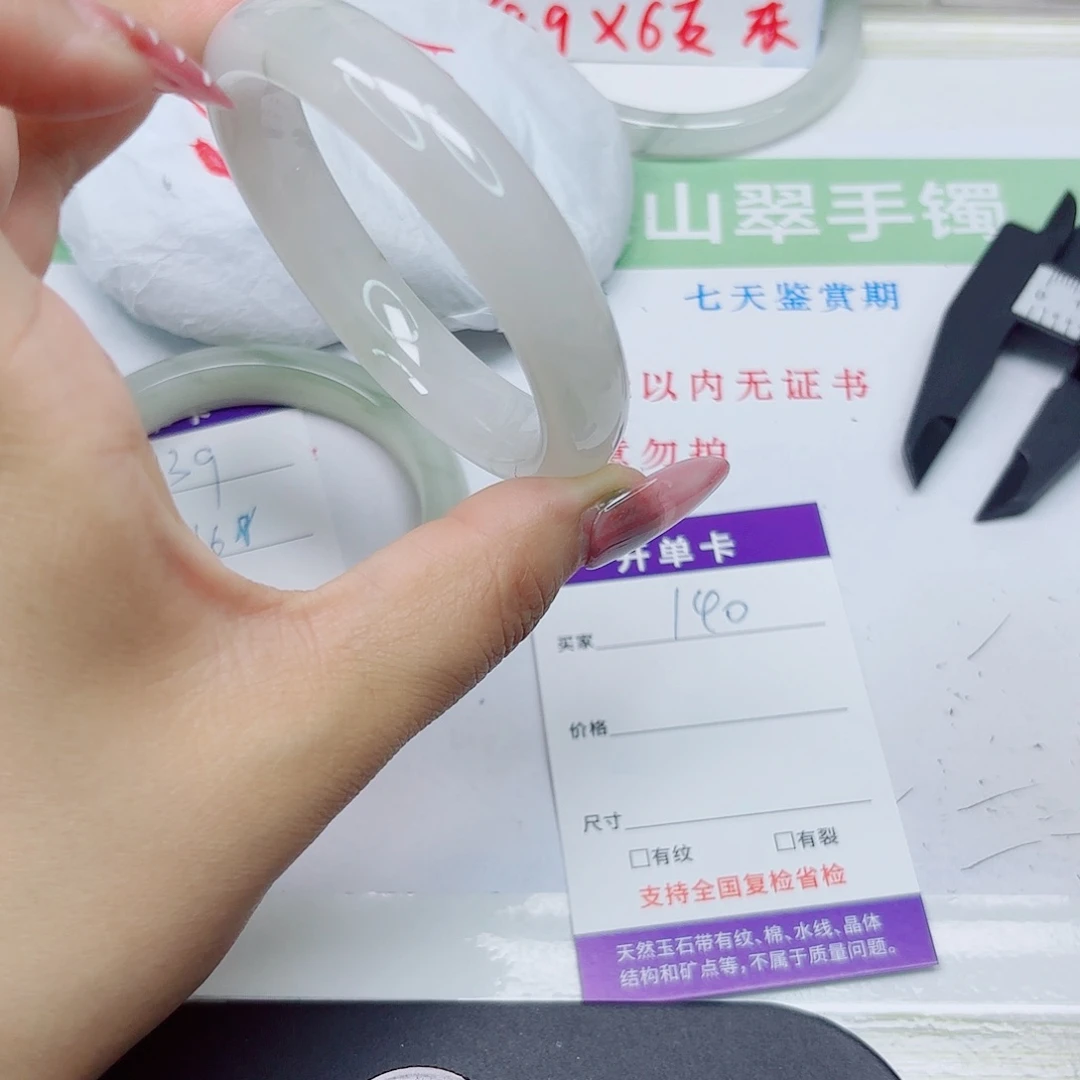石英质玉未镶嵌手镯140/5758
