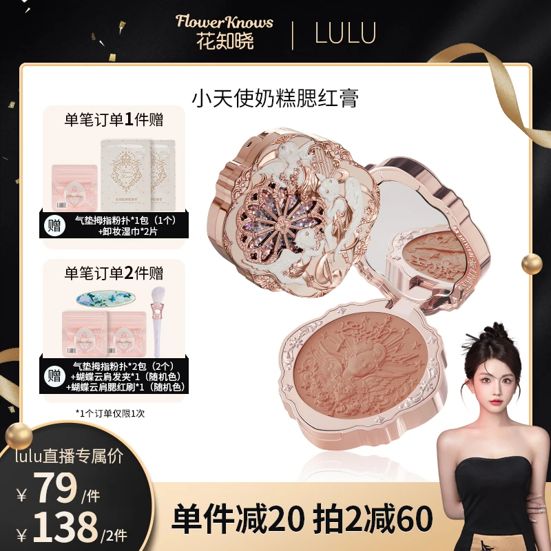 【大璐璐专属】小天使奶糕腮红膏 氛围感日常杏色腮红膏自然感推荐