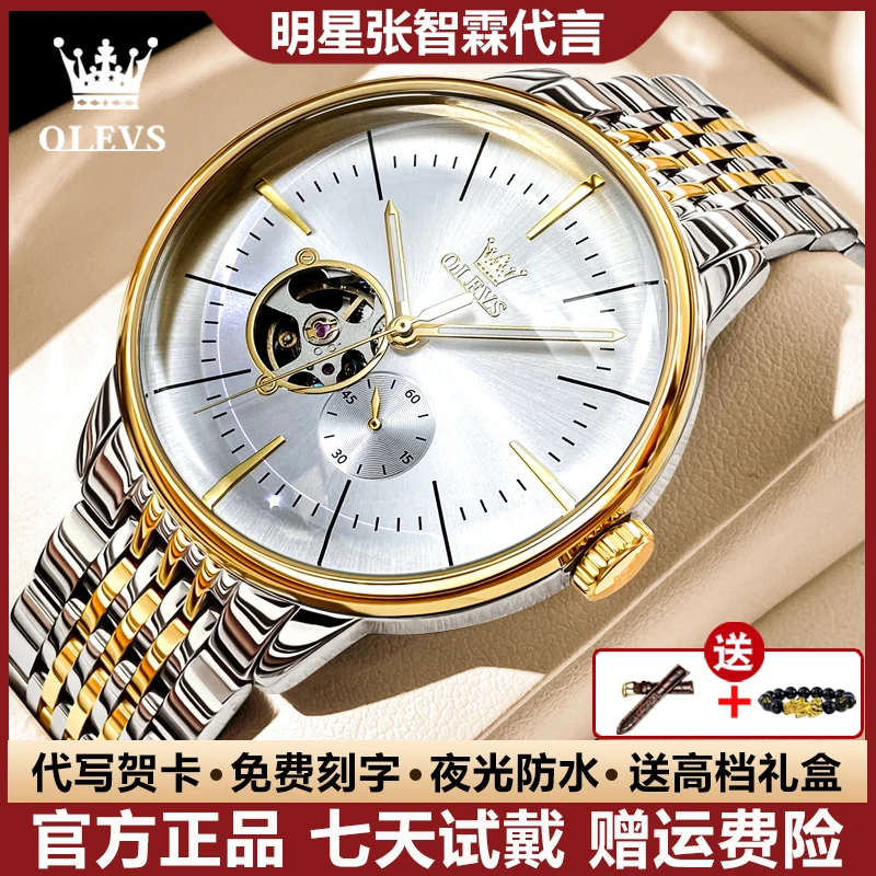 瑞士认证个性弧形镜面男士手表夜光全自动机械表简约防水时尚镂空