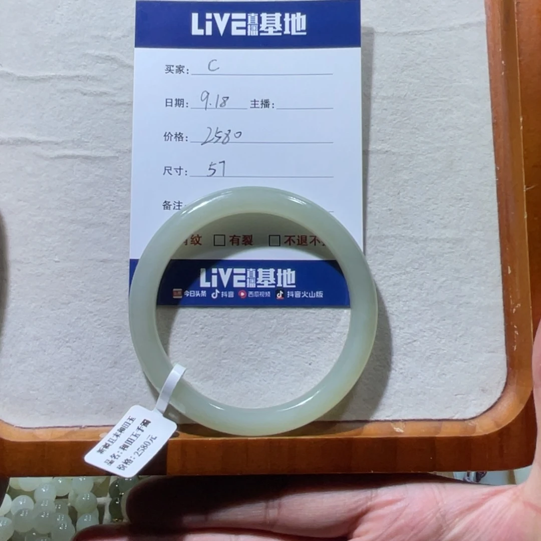 未镶嵌手镯和田玉C