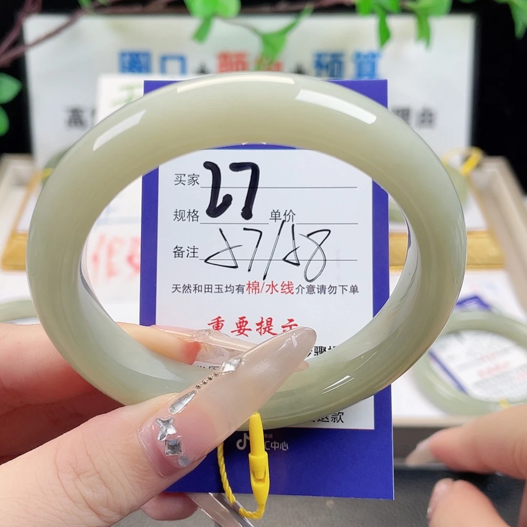 未镶嵌手镯和田玉